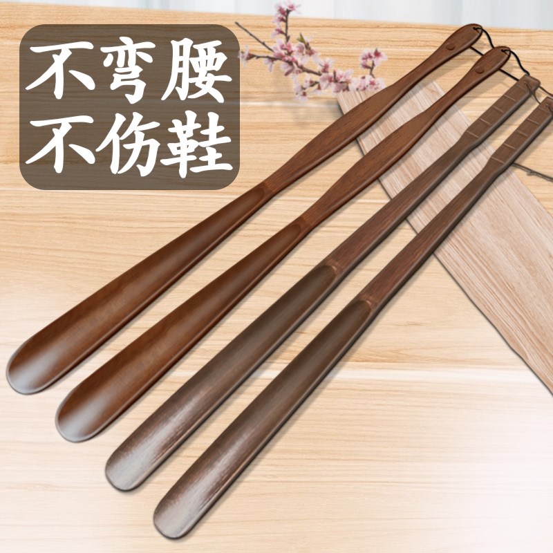 速发实木鞋拔子穿柄家用孕妇长鞋神器加长把鞋扒腰溜老人不弯鞋提