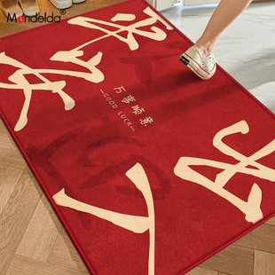 速发满玄关乔迁之喜地垫得达地毯入户门地垫喜庆地垫耐脏免洗玄关