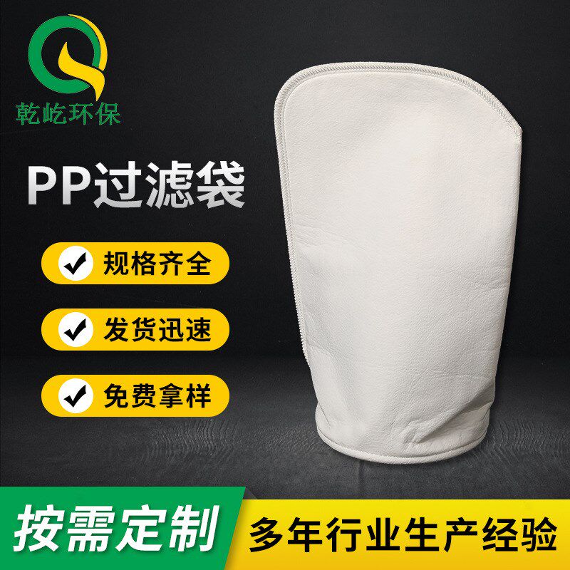 速发厂家P热无纺布P熔过料袋除尘滤袋 医药化工涂滤油漆过滤网袋