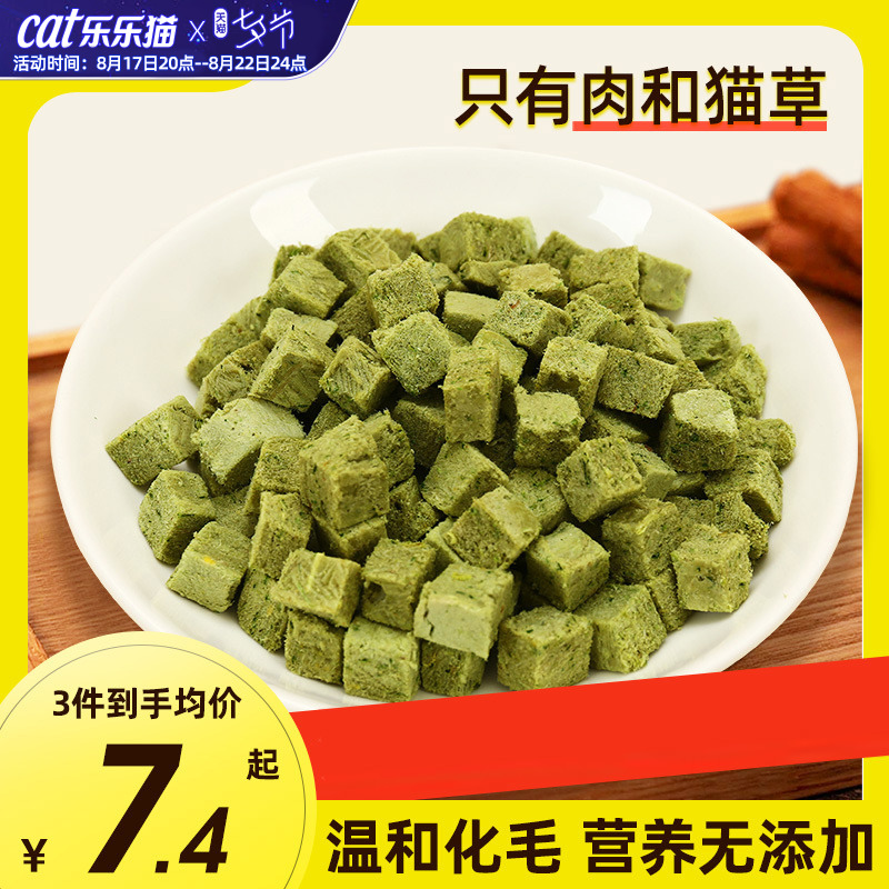 速发猫草冻干猫草粒磨猫棒猫零食鸡成猫咪饼干牙薄荷肉幼猫去化毛