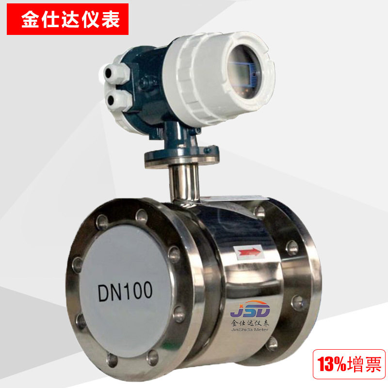 速发管式流量量 管道式电磁流计流 D100电磁管式计量计