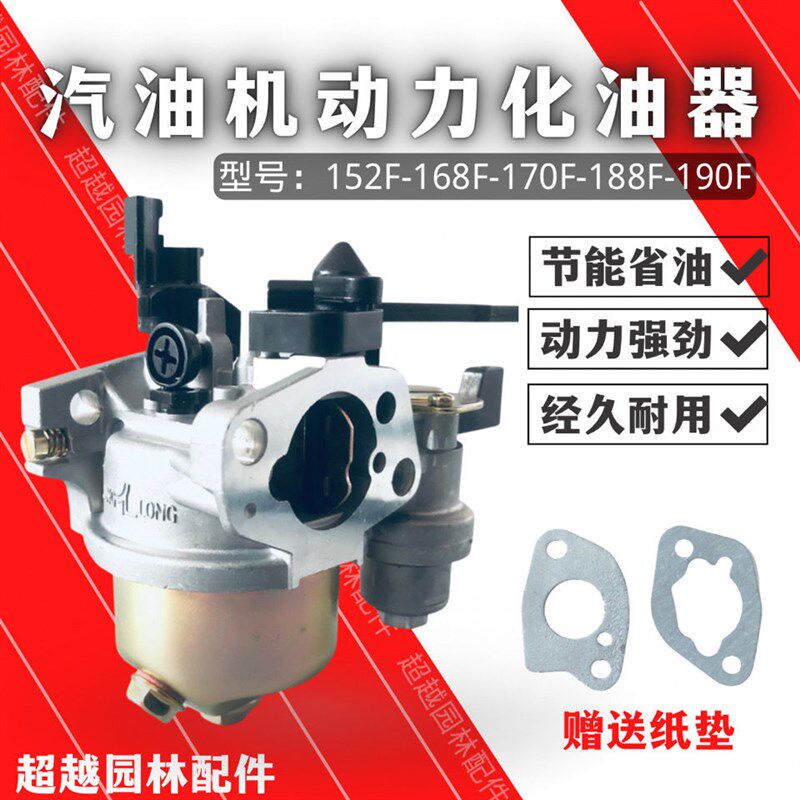 速发汽油机配件168F1/70F/F/10F小耕型耘机 抹光机 水泵 发化油器