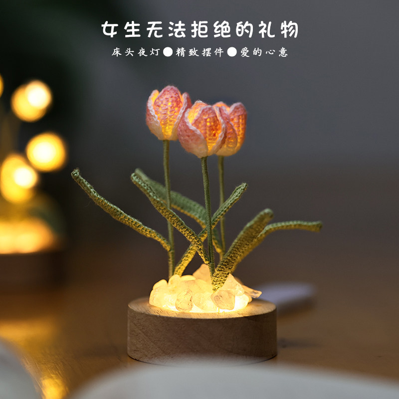 速发郁金意小夜灯风铃作花束情人创香毛物手工礼线钩针编织材料包
