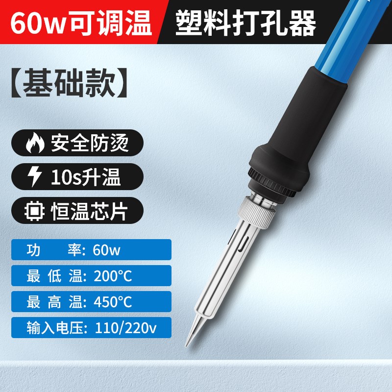 速发亚克力板打孔器PVC开孔器A塑料钻孔工具家用小型手工烫孔电烙