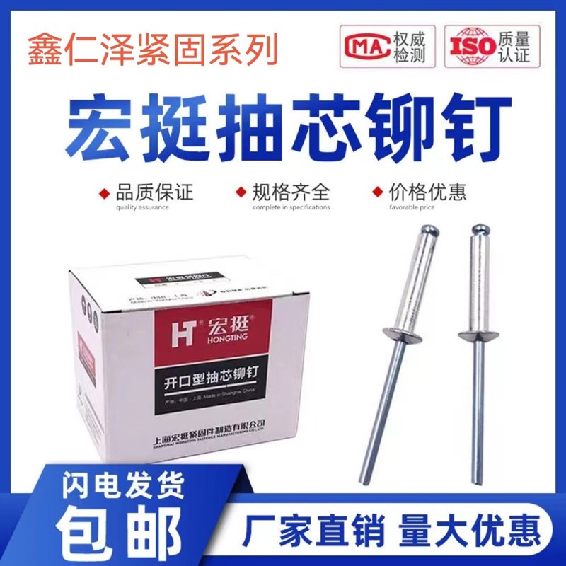 速发国标抽芯铆钉拉铆钉铝制圆头抽心铆钉开口型抽芯卯钉M.2M4M5