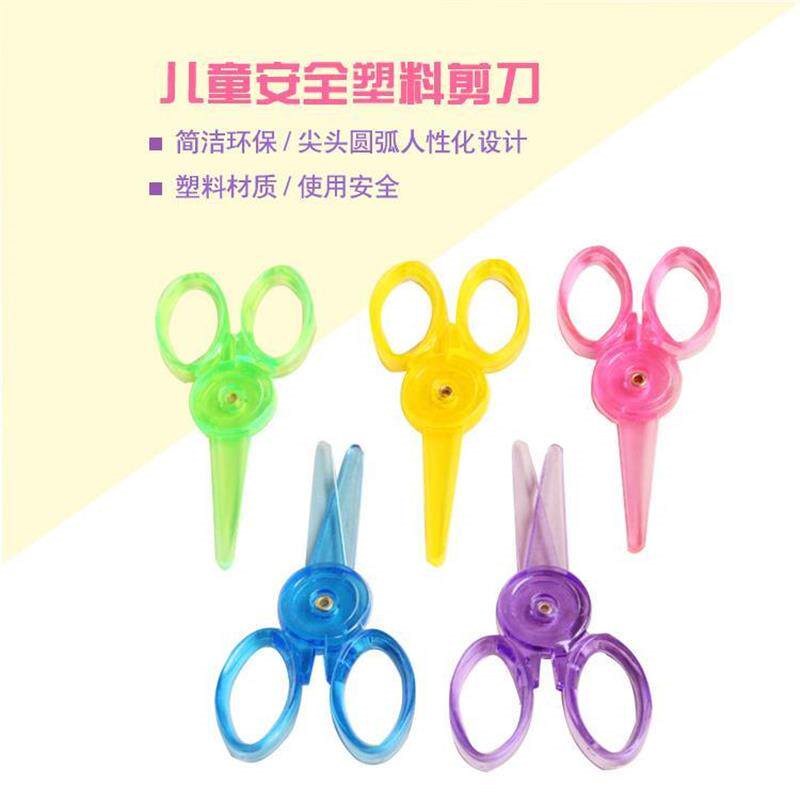 速发儿童不伤肤安全环保塑料剪刀幼儿园剪纸裁纸小剪刀小礼品彩色