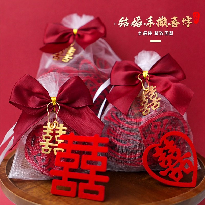速发婚庆用品大全结房装饰小喜字楼梯喜礼布置床婚撒婚迷你手抛喜