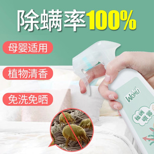 bed idoor househd bacteriostat 速发WOM fragrace