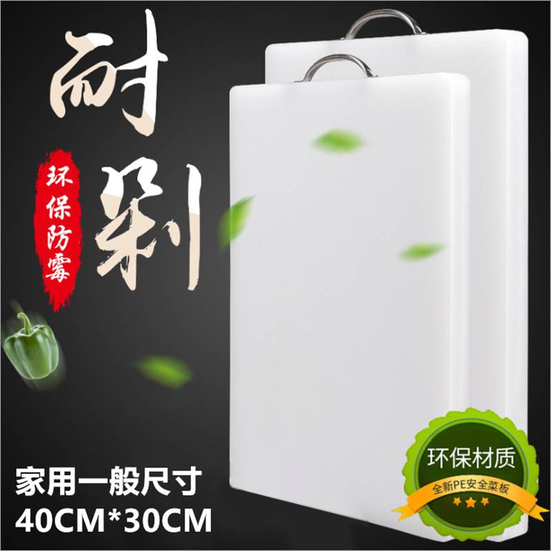 速发新疆包邮家用塑厚切菜板加擀厨房菜板饭店和面料面案板PE