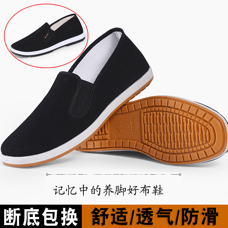 速发男士牛筋底休闲轻年鞋底滑软防一脚蹬中老便爸爸布鞋男
