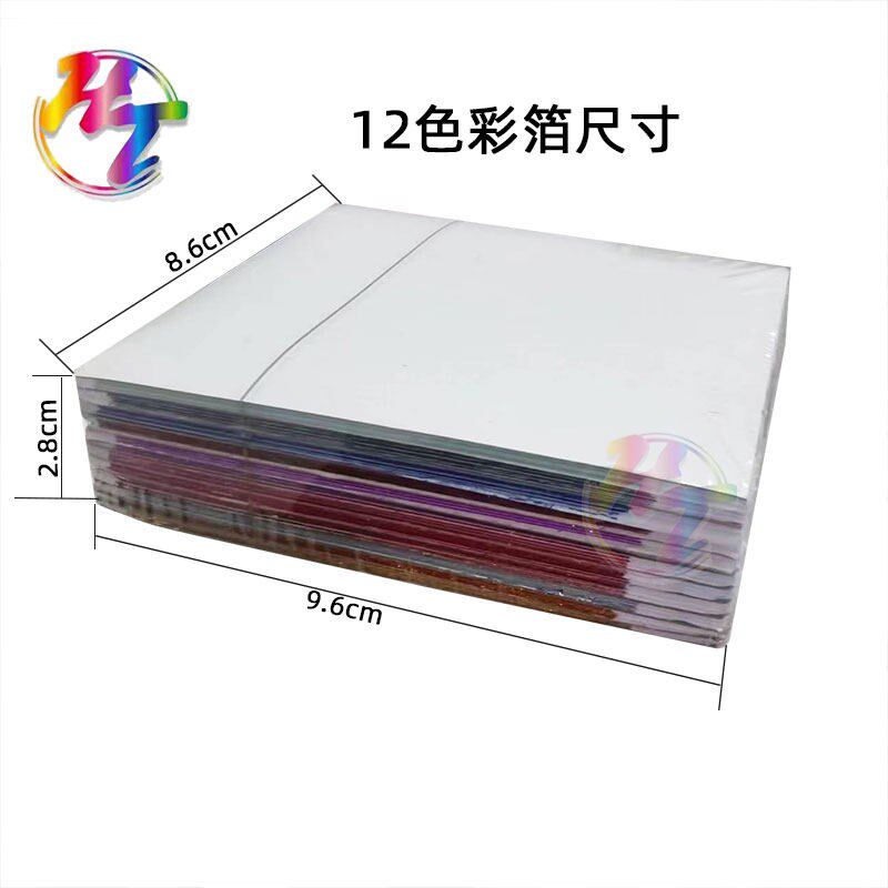 速发爆款12色金箔画画水晶泥彩箔绘画泊纸装修工艺品每色20张套装