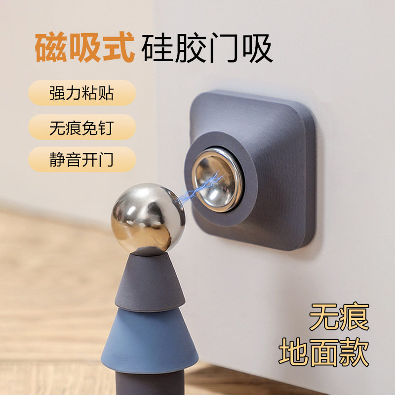速发新化门挡器防撞矽胶款妆室门固定强用家磁静音门碰地吸门吸免