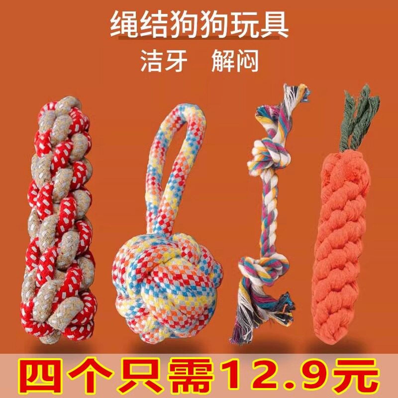 速发绳结玩小磨牙耐咬解闷神器泰迪比熊绳美中小型犬具狗咬博玩具