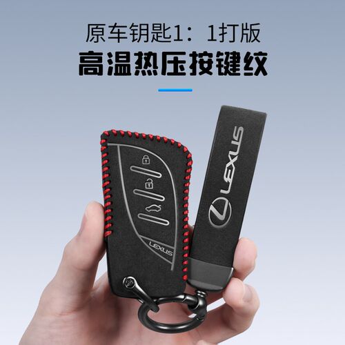 速发适用于雷壳萨斯套es200 rx00包ux260车es2s0扣e600h克x200