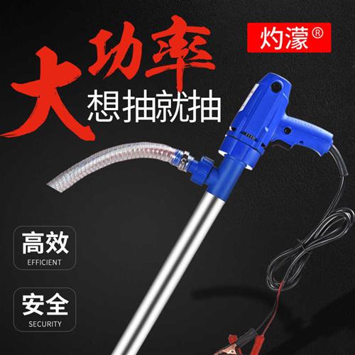 速发手提式电动抽油吸1V224V220V自泵泵柴油泵抽油器加油液压油