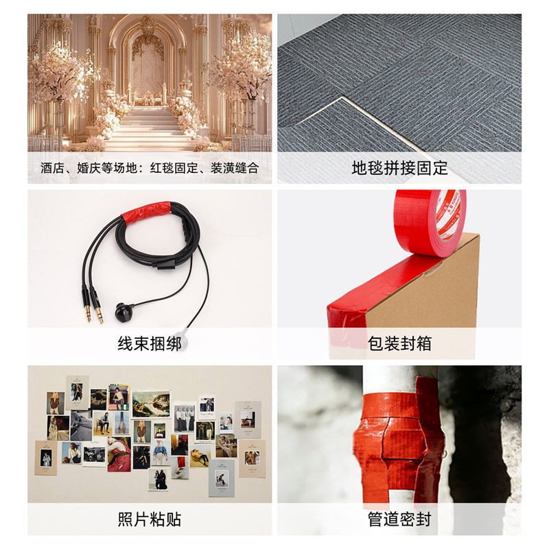 速发【】单面布基胶带强力粘地毯专用胶防水密封防滑固定窗户防风