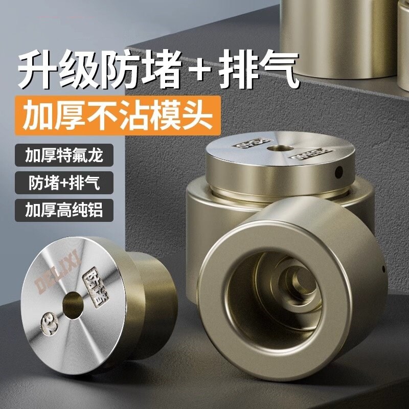 速发热熔机模头杜邦漆特厚防堵ppr摸头焊接器25热熔器配件大全