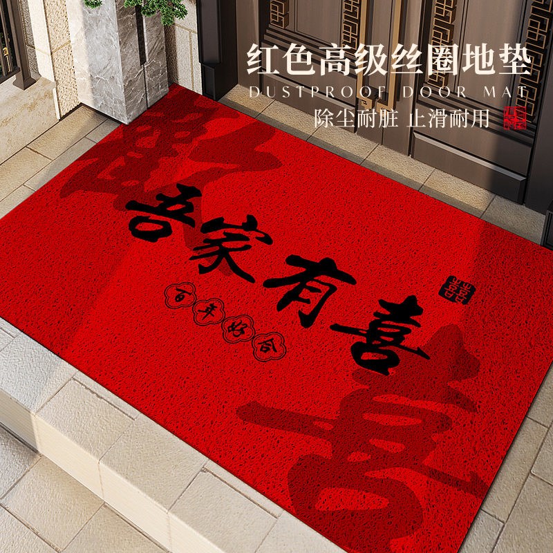 速发结婚大红地垫2025新款入户门地垫新中式丝圈进门地毯门口专用