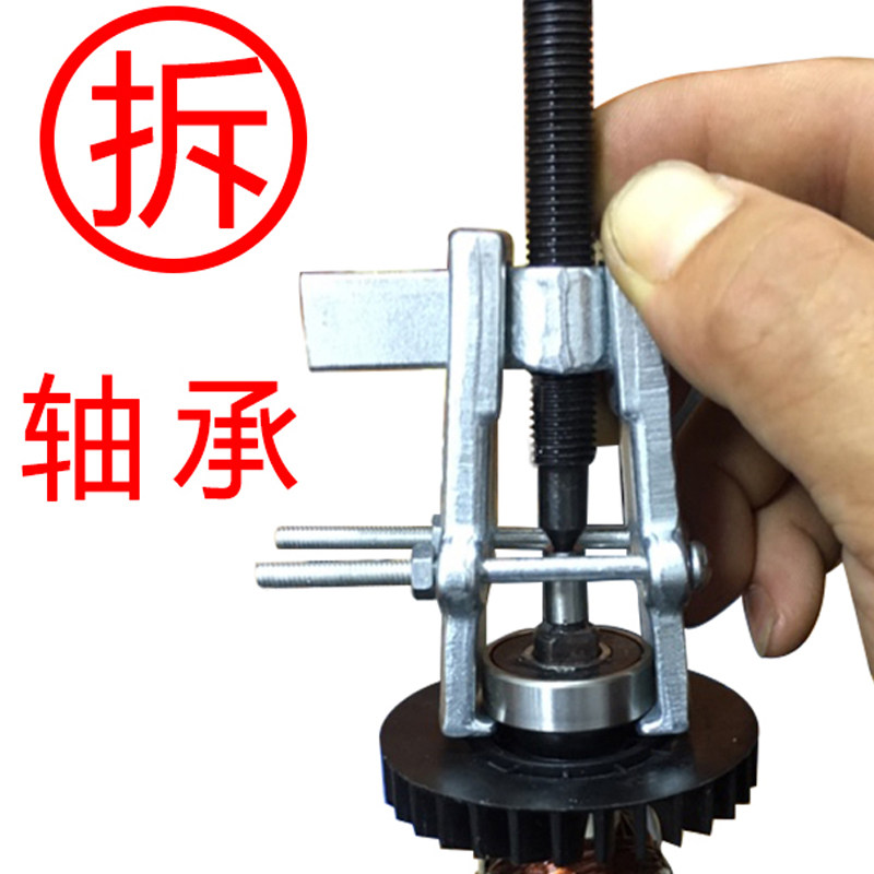 速发二爪拉轴马承拆卸安装工具小型二抓角拉玛码取拉拔拆卸拔轮器