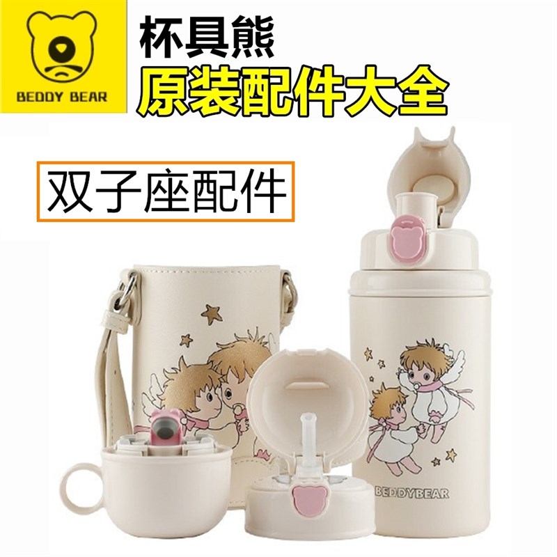 速发配件双套座保温杯吸管盖吸嘴直盖杯饮杯子密封垫圈