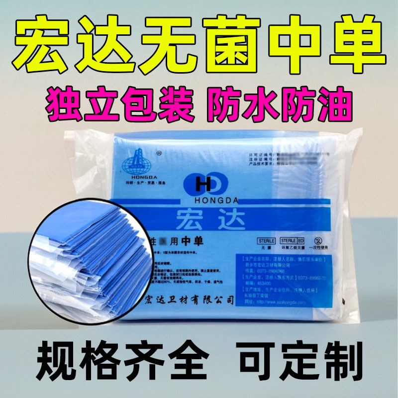速发独立包1一次性单妇单妇检中产无菌垫单装00*20m无纺布铺巾
