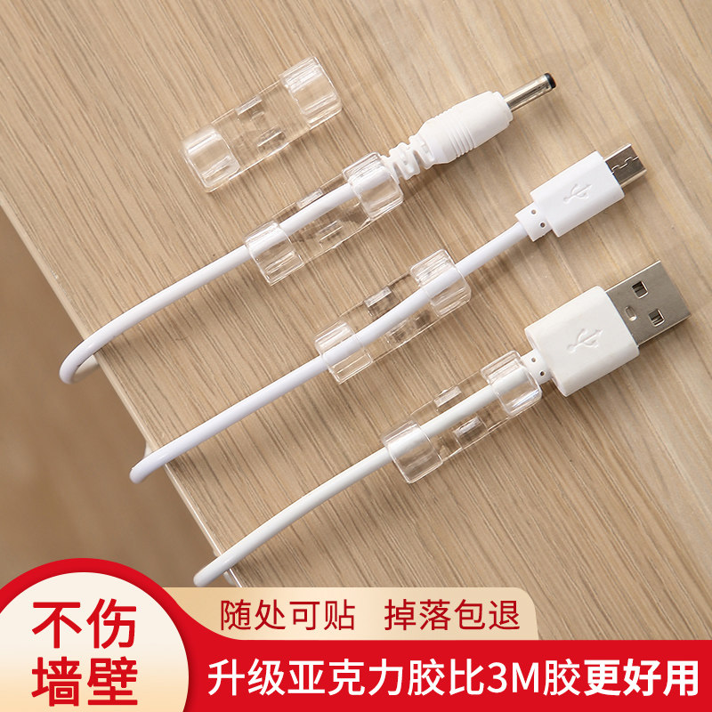 速发理线器排插贴插固定器网线走线神器收纳线排板墙上电壁挂线卡