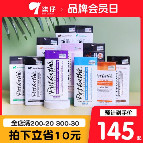速发柒仔 贝香P浴tEs猫特波e液