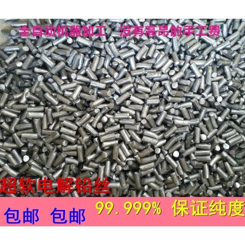 速发2软丝铅段5.55M铅丝4.MMM铅段4.超MM铅段铅坠铅段铅丝段