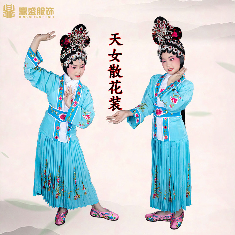 速发戏曲戏装少儿 童天袖花京剧青花服装豫剧衣旦青衣水散舞蹈小