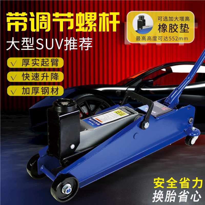 速发小汽车车载卧式液压迷你千斤顶越野车用2吨新型托顶