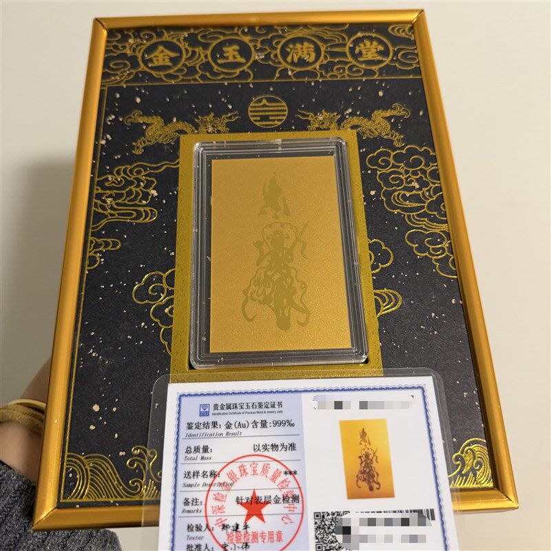 速发五行卡金玉满堂不锈钢相框桌面摆件龙纹装饰工艺品