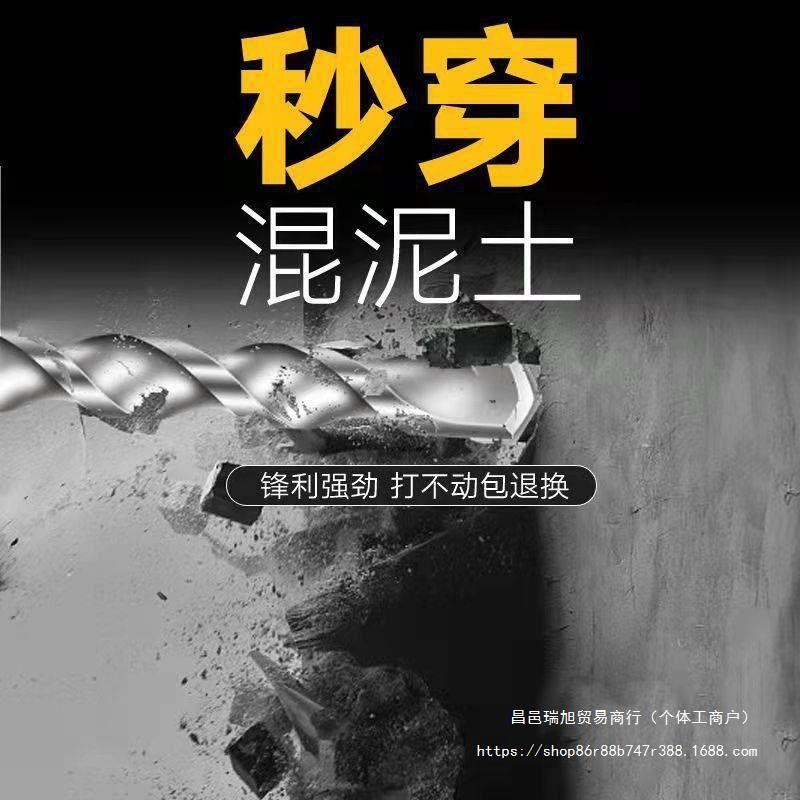 速发款击锤冲电钻头石材方凝土穿墙打孔加长混柄四坑圆柄两坑两槽