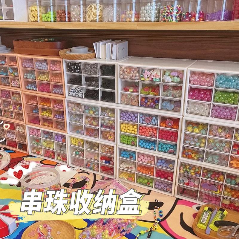 速发串珠收纳件手工材料配盒散珠首饰琉格珠分璃手饰品盒抽屉透明