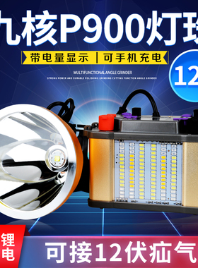 速发1灯锂电核P00头8强光超亮大光斑12V疝气野外夜光灯黄钓超长续