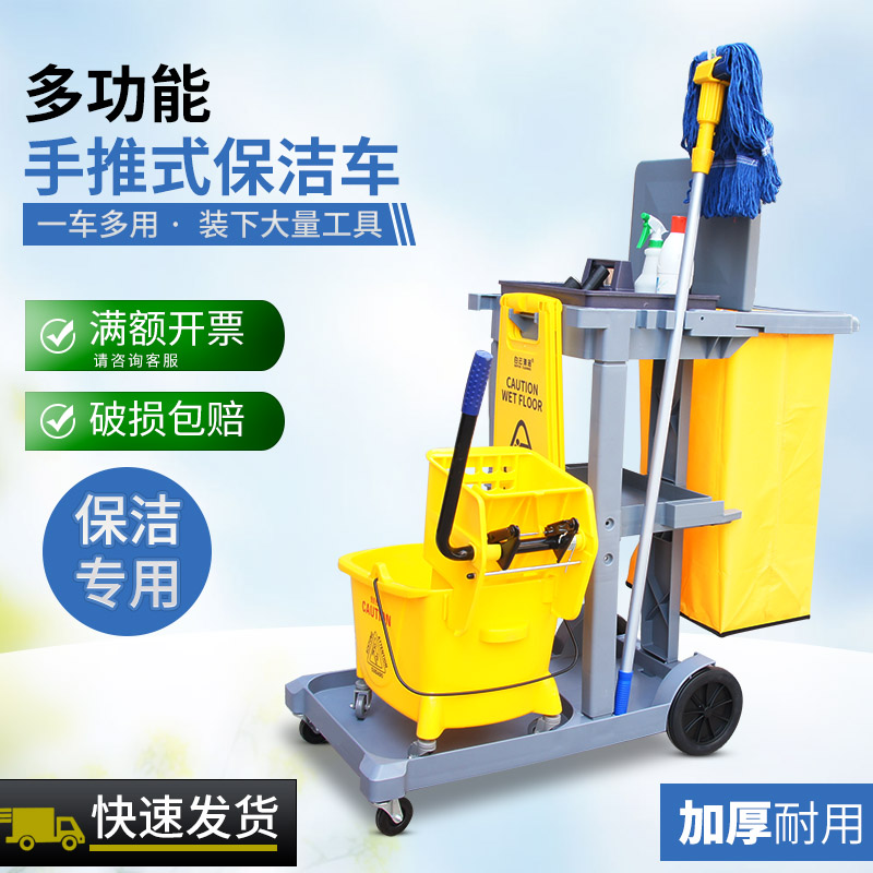 速发白云08170店功能清洁杂物车商场酒多宾馆手具车物业保洁工推