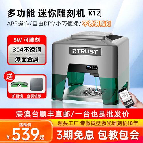 速发小型雕刻机便携式手台持o打标机log式全自动打
