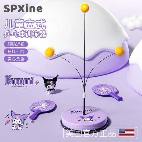 速发乒乓球训练器儿习室内家用单人打回自自打弹练童视力神器家用