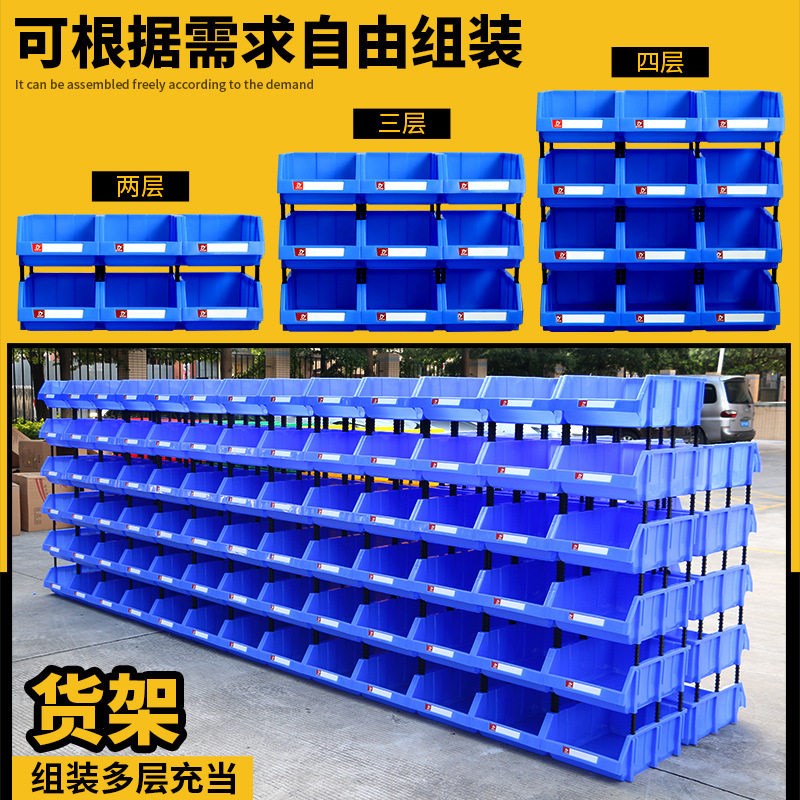 速发铭丰塑料零件盒物料盒组立收纳盒斜口螺丝盒工具盒货架储物可