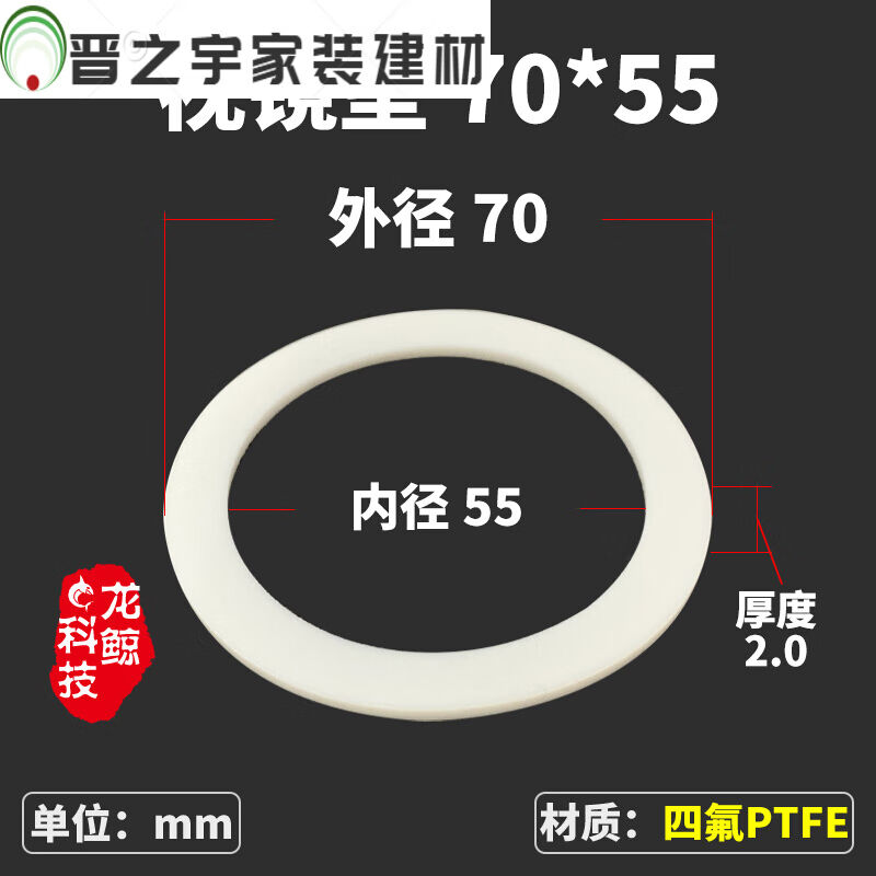 速发快装视镜四氟垫片平垫玻璃视盅密封垫聚材氟乙烯垫圈四垫质: