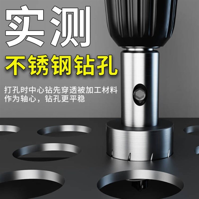 速发不锈钢开孔器钻头打孔圆形金属钻孔神器大全铁皮钢板扩孔钻头