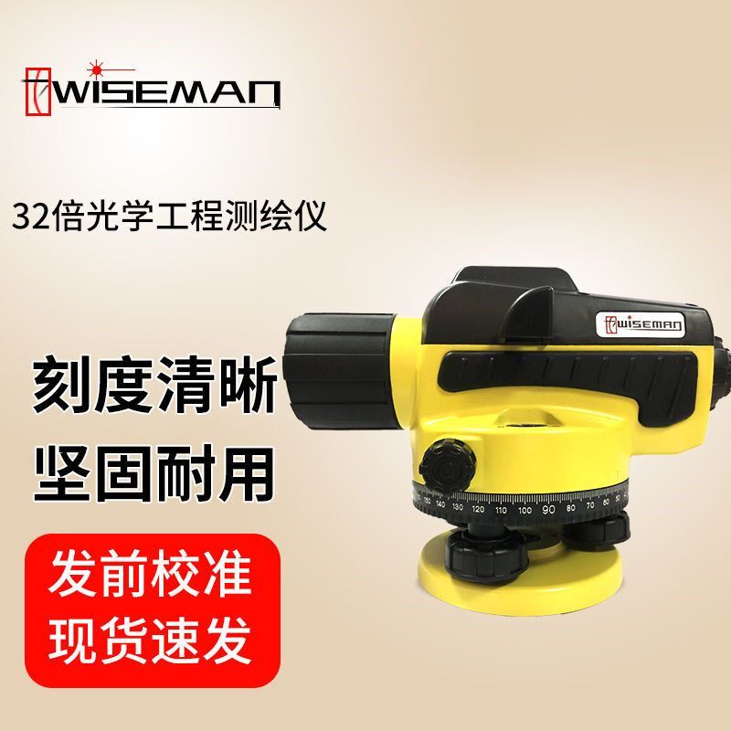 速发威兹曼12A准2高精度水-仪2倍自动安平工程测量水准仪强光