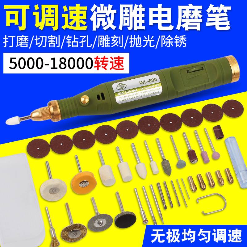 速发多功能可调速小电磨套装打磨机雕刻机迷你电钻抛光工具电动笔