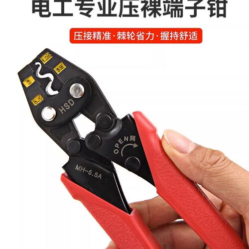 速发M2D快工 MA-2压8A/228C  0.-5.5mm端子钳压著钳 裸端子R线钳