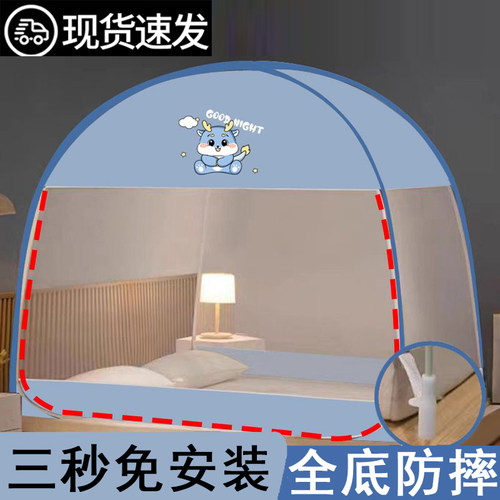 速发蒙古2蚊帐家用20包4新款级室高卧免安装遮光全包型儿童可以挂