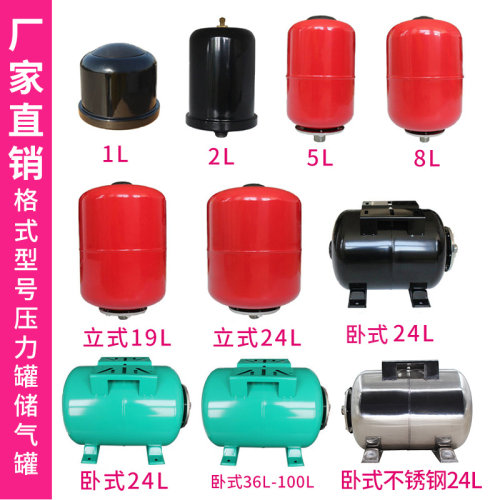 速发配用全自动增压1自吸泵水泵/通用家件泵L/2L压力罐气压罐储气