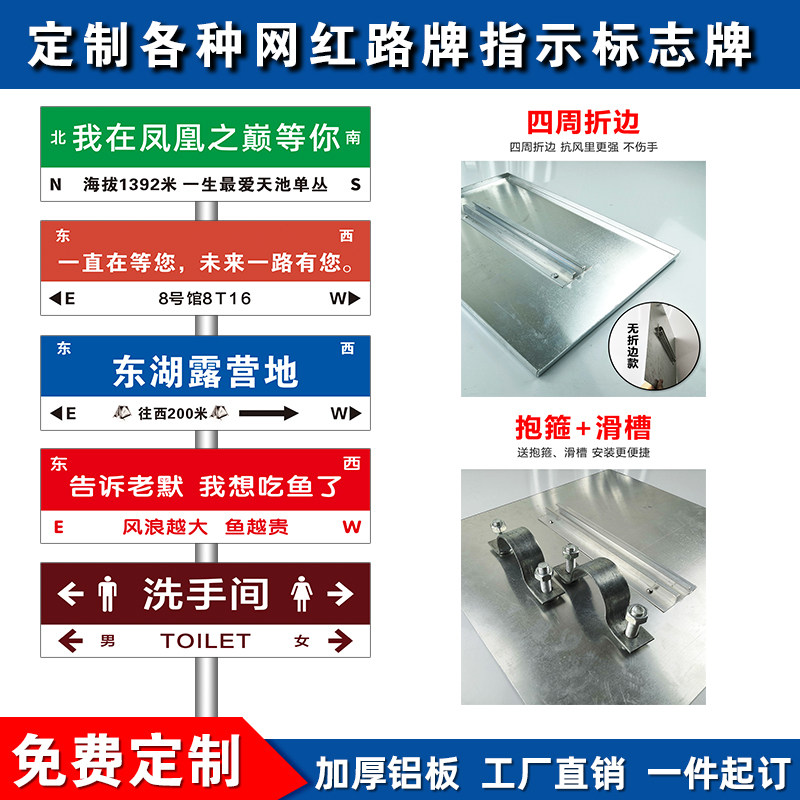 速发快手铭区打卡单面简易铝板指示指路引路牌景牌移动立式城市交