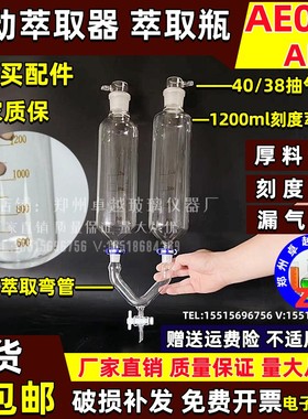 速发AE0型自动萃取件玻0配器萃取瓶弯管AE01/AE璃型萃取器标准配