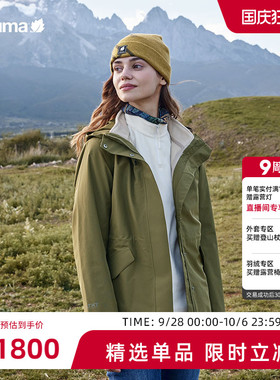 速发LUMA乐飞叶套外三合一防水连士冲锋衣两件户帽摇粒绒夹克外套