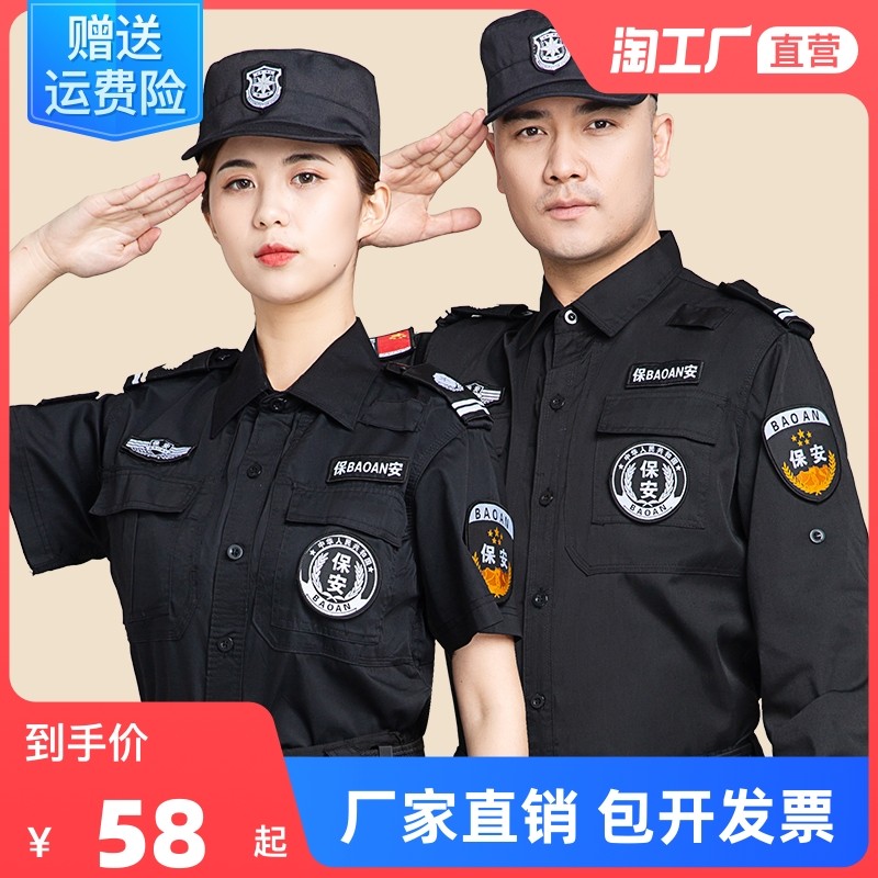 速发工作服夏勤套装男物业制服黑色春款长袖执秋服