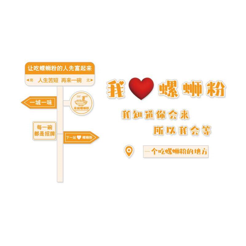 速发柳州螺蛳粉店铺内装饰背景餐饮墙面布置创意形象广告图画海报